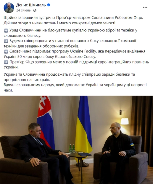 зображення до посту: Фейк. Денис Шмигаль вимагає виключити Словаччини та Угорщини з НАТО
