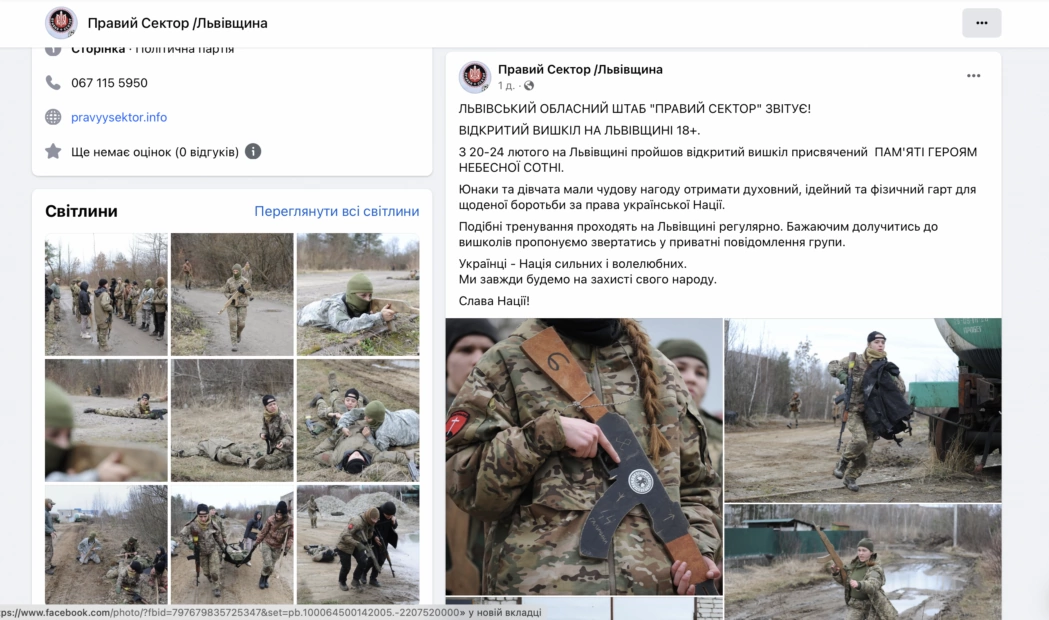 зображення до посту: Фейк. На Львівщині проводять військову підготовку для 14-річних дівчат