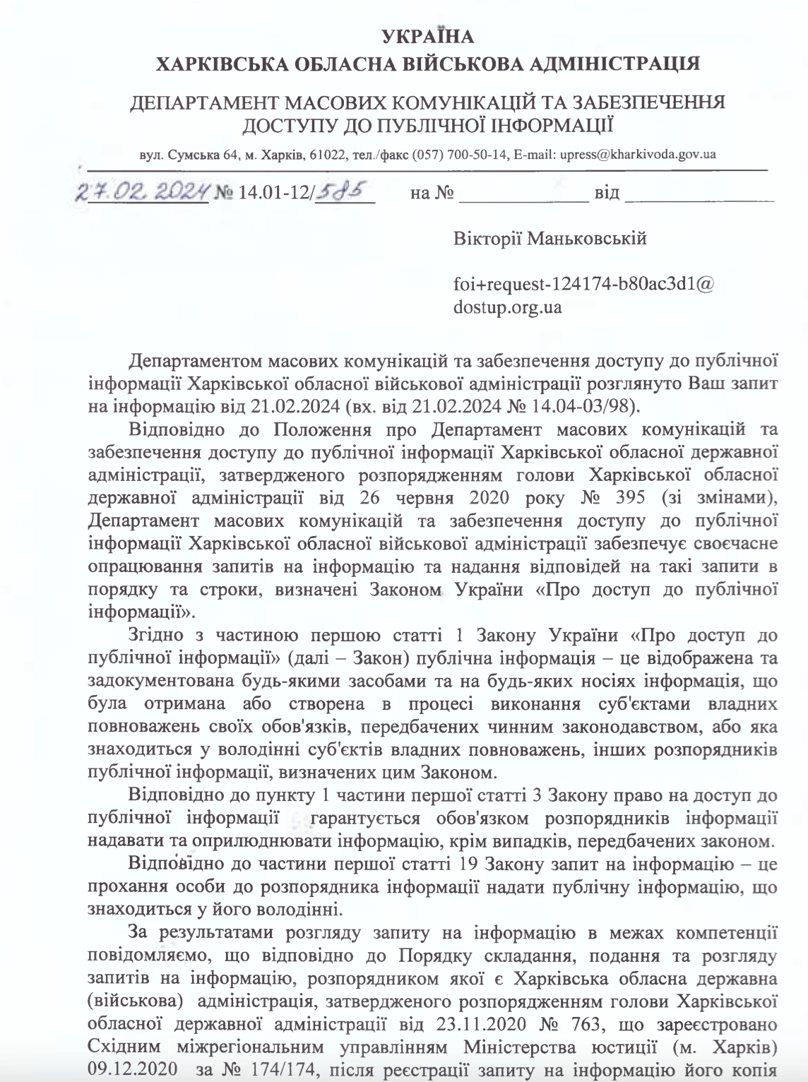 Харківська область