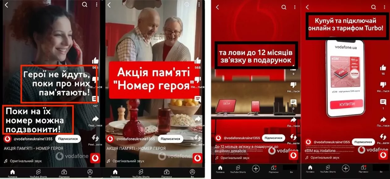 зображення до посту: Фейк. Акція памʼяті «Номер героя»: Vodafone продає номери загиблих військових