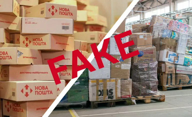 Фейк. «Нова пошта» розпродає товари, які залишаються на складі понад 60 днів