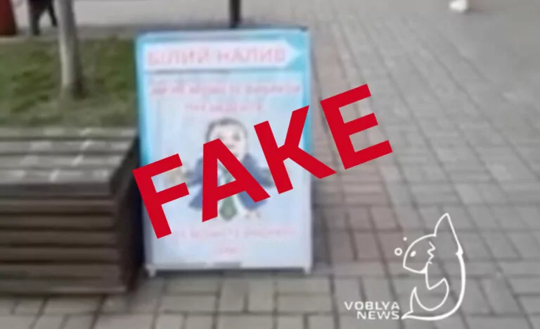 Фейк. Реклама «Білого Наливу» на Хрещатику: «Ви не можете вибрати президента, але можете вибрати пиво!»
