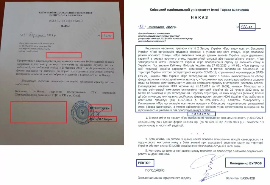 зображення до посту: Фейк. Наказ КНУ імені Тараса Шевченка про відправку студентів на фронт