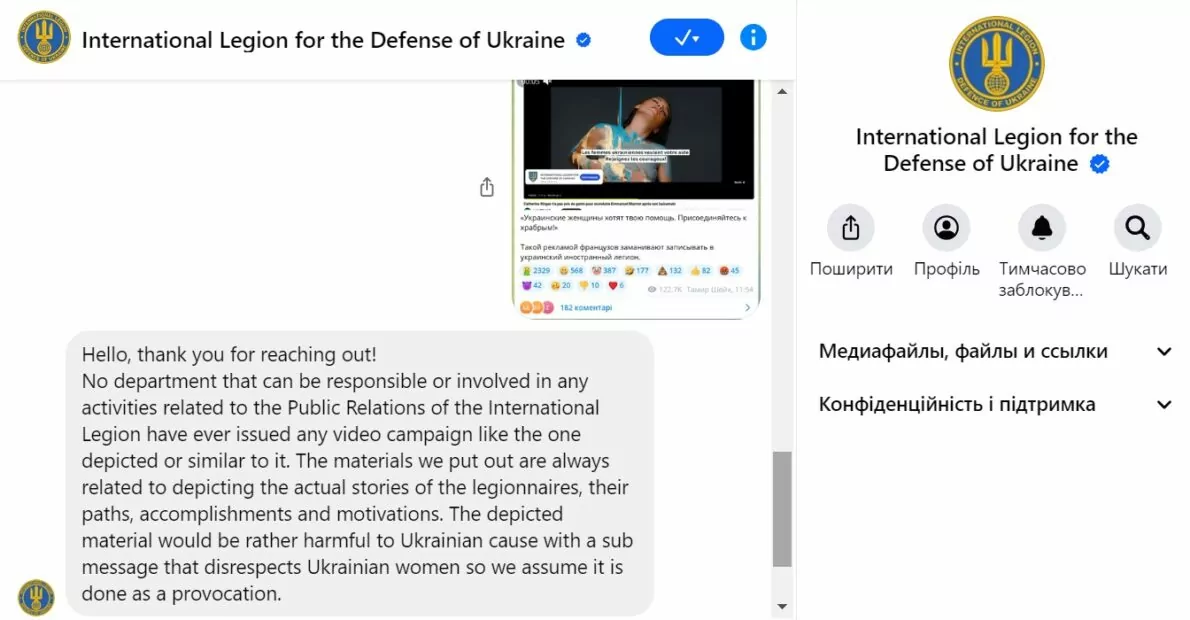 зображення до посту: Фейк. Реклама в Youtube закликає французів приєднуватися до Інтернаціонального легіону України