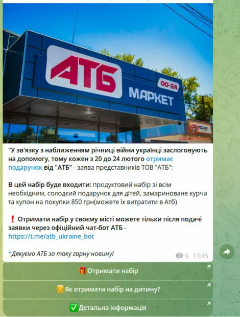 зображення до посту: АТБ підготувало продуктові набори для кожного українця, а Володимир Зеленський рекламує російський кінотеатр. Фейкотня 26.02 – 03.03