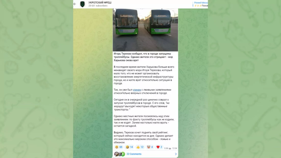 зображення до посту: Фейк. Міський голова Ігор Терехов збрехав, про відновлення роботи тролейбусів після блекауту
