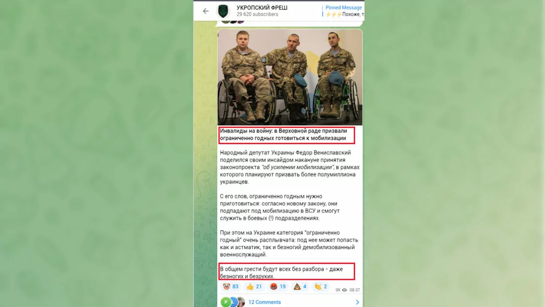 зображення до посту: У Львові військовослужбовці пограбували банк, а у ВР закликали людей з інвалідністю готуватися до мобілізації. Фейкотня 25.03 – 31.03