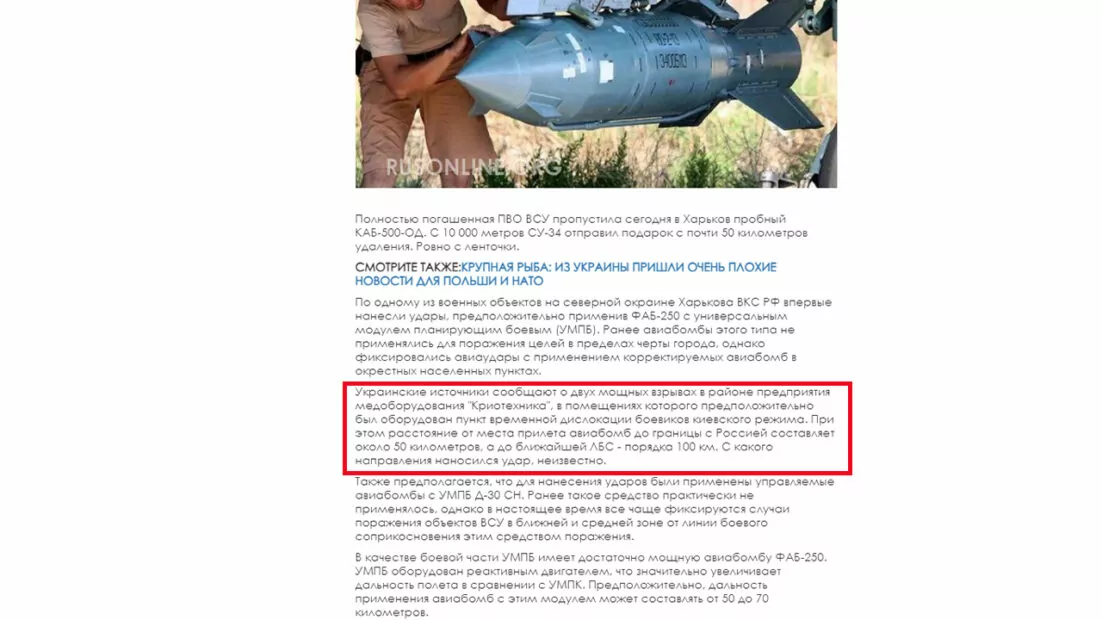 зображення до посту: У Львові військовослужбовці пограбували банк, а у ВР закликали людей з інвалідністю готуватися до мобілізації. Фейкотня 25.03 – 31.03