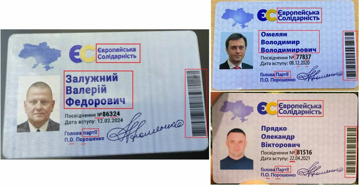 зображення до посту: Фейк. Валерій Залужний приєднався до партії «Європейська Солідарність»