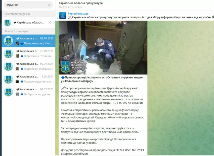 зображення до посту: Фейк. Отруїв 20 українських військових: на Харківщині затримали партизана