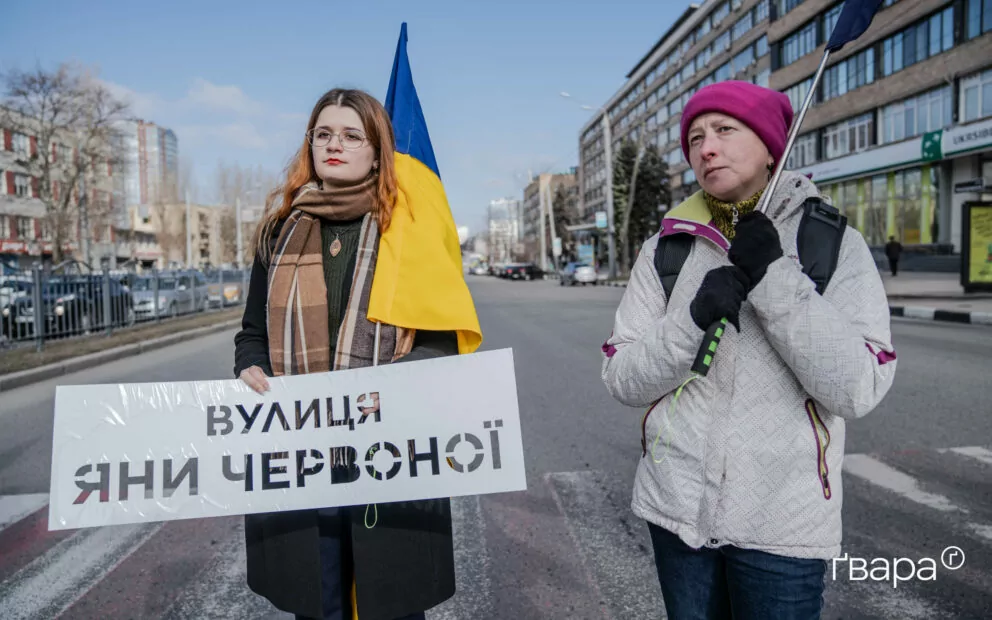 зображення до посту: «Тут має бути вулиця Яни Червоної»: у Харкові пройшла акція щодо перейменування вулиці на честь української захисниці – фото