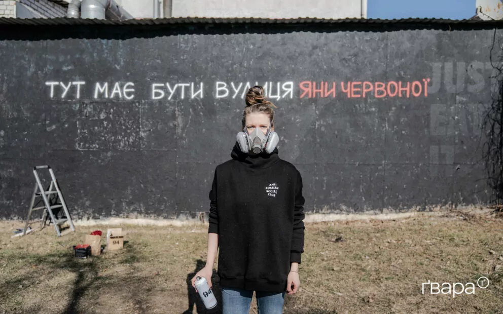 зображення до посту: «Тут має бути вулиця Яни Червоної»: у Харкові пройшла акція щодо перейменування вулиці на честь української захисниці – фото