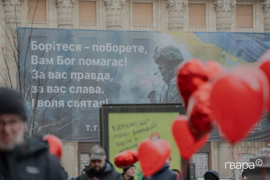 зображення до посту: Акція «Два серця в полоні» на підтримку військовополонених відбулася в центрі Харкова — фото