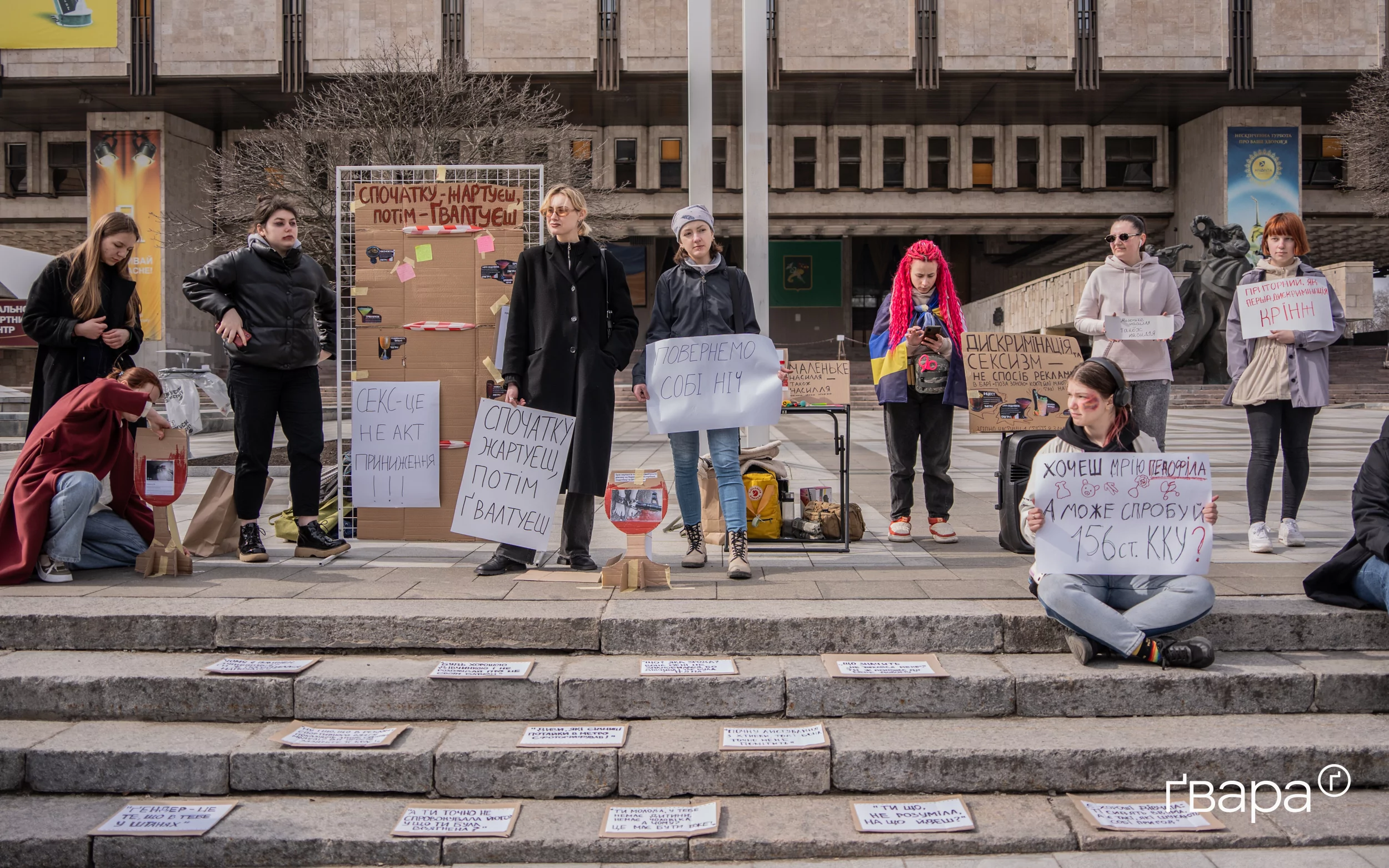 зображення до посту: У Харкові пройшла акція проти дискримінації жінок у назвах коктейлів місцевого бару