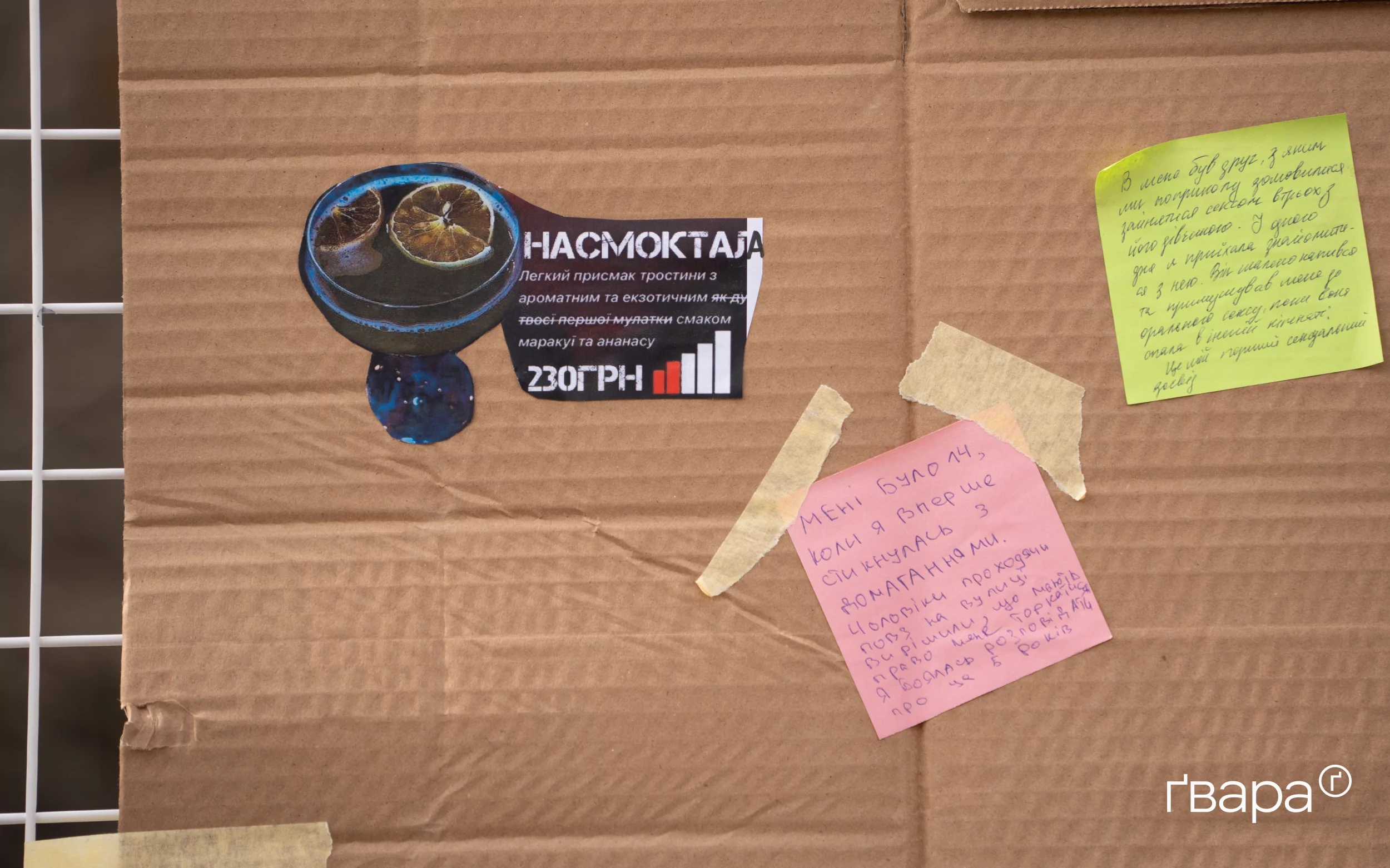 зображення до посту: У Харкові пройшла акція проти дискримінації жінок у назвах коктейлів місцевого бару