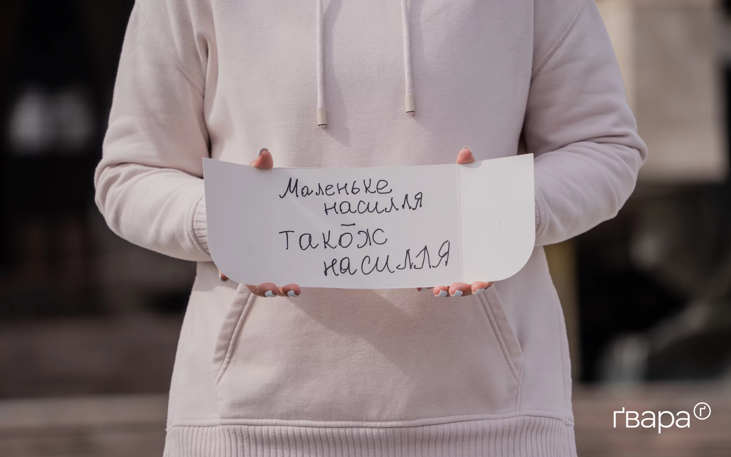 зображення до посту: У Харкові пройшла акція проти дискримінації жінок у назвах коктейлів місцевого бару