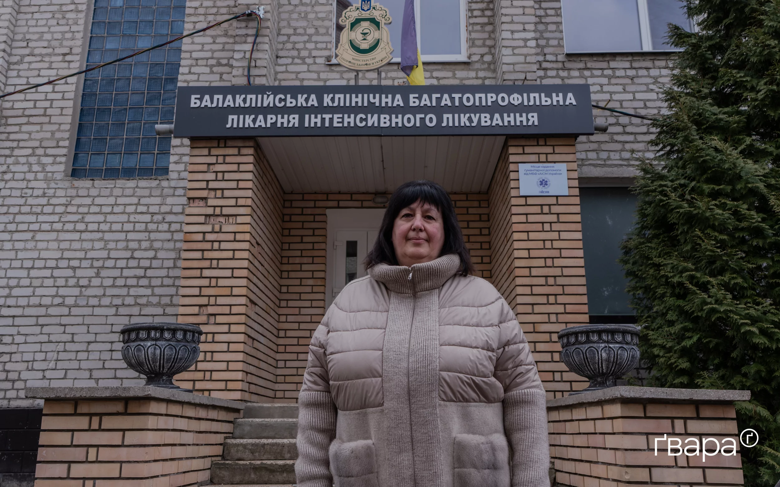 Директорка Балаклійської лікарні Марина Руденко.