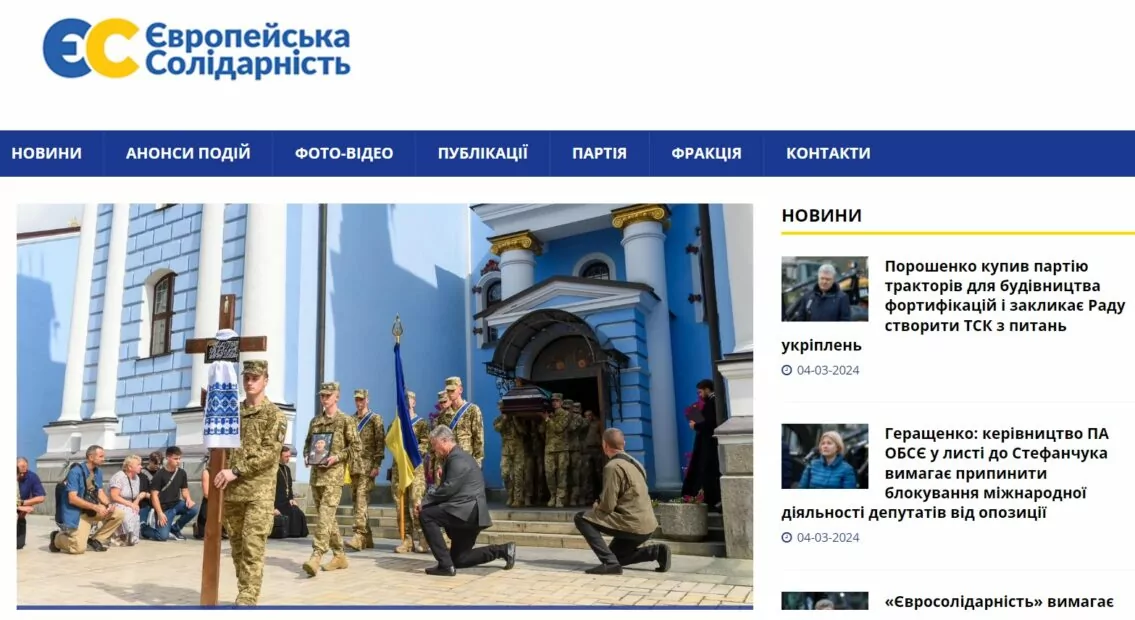 зображення до посту: Фейк. Валерій Залужний приєднався до партії «Європейська Солідарність»