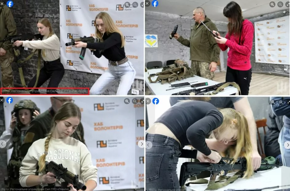 зображення до посту: Фейк. 119 бригада ТрО набирає жінок в батальйон «Білосніжка»