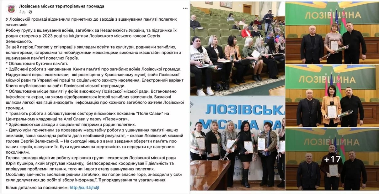 зображення до посту: Фейк. На Харківщині нагородили жінок, які викрили своїх чоловіків ухилянтів