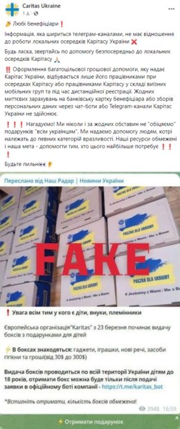 Спростування у Фейксбук Карітас України