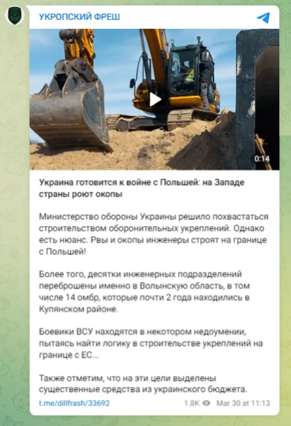 Фейковий допис в Телеграм-каналі