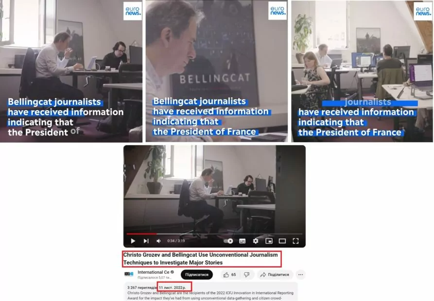 зображення до посту: Фейк. Відеосюжет EuroNews: журналістам Bellingcat стало відомо про погрози та шантаж Еммануеля Макрона