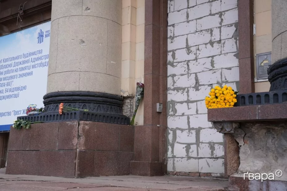 зображення до посту: Друга річниця удару Росії по будівлі ОДА в Харкові: у місті вшанували пам’ять загиблих