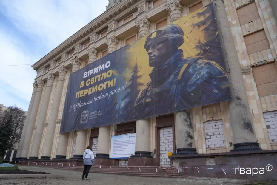 зображення до посту: Друга річниця удару Росії по будівлі ОДА в Харкові: у місті вшанували пам’ять загиблих
