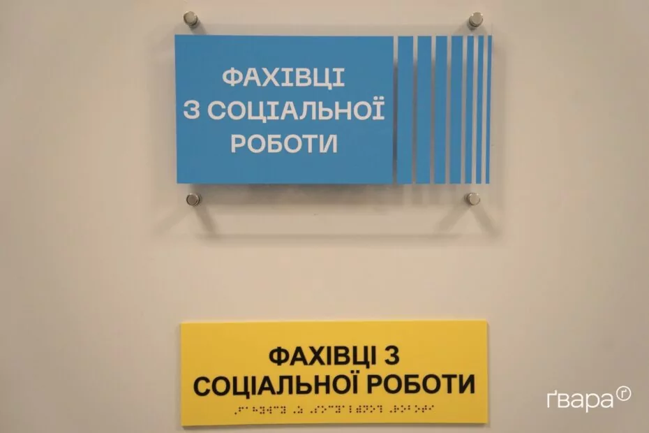зображення до посту: На Харківщині відкрили перший Центр життєстійкості — фото
