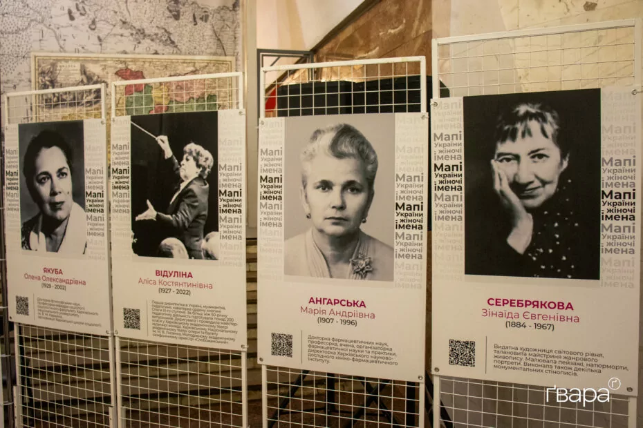 зображення до посту: У Харкові проходить акція щодо перейменування вулиць на честь жінок — фото