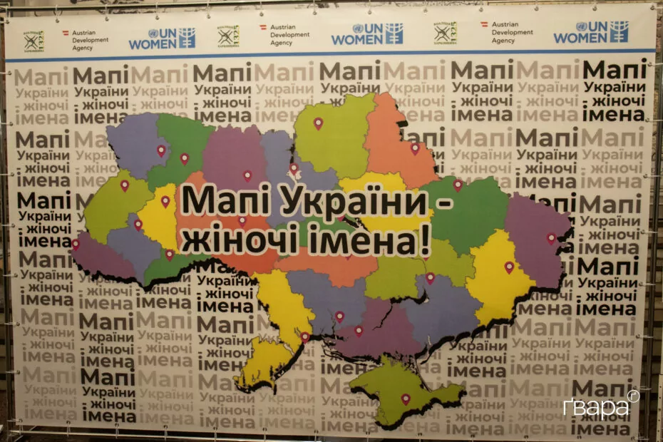 Деколонізація топонімії