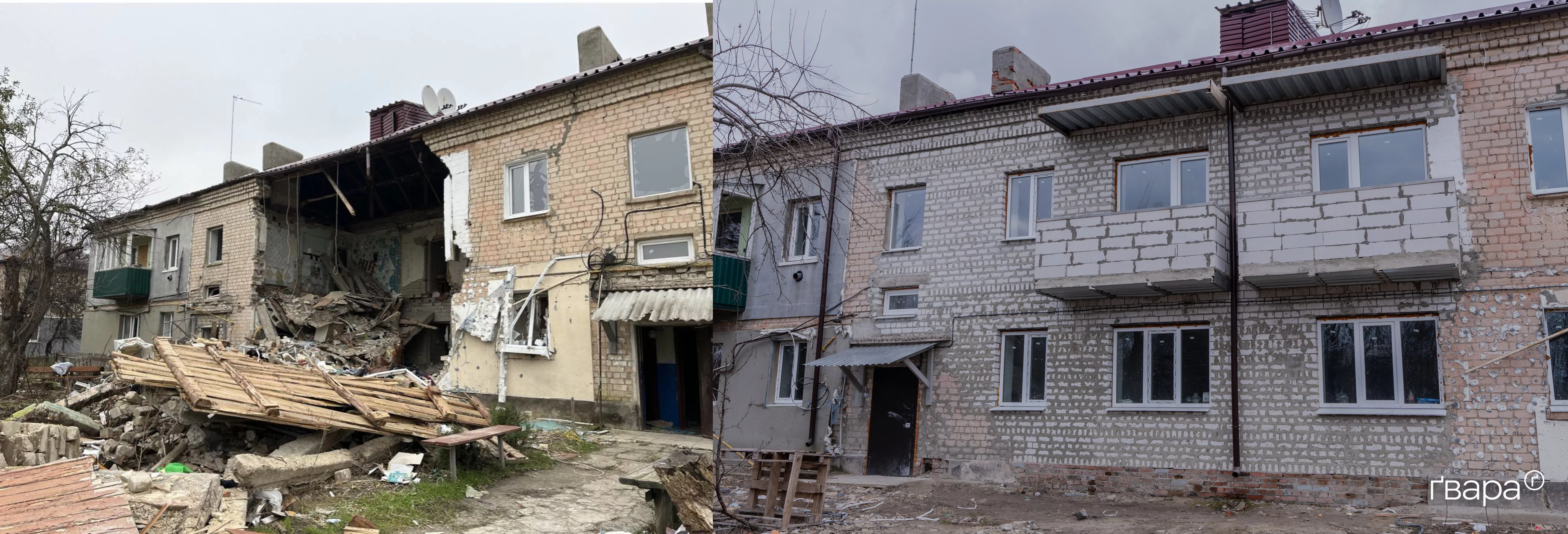 Один з будинків у Балаклії по вулиці Газовиків після влучання російського снаряда та після реконструкцій.