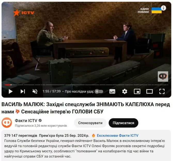 зображення до посту: Фейк. Голова СБУ натякнув, що Україна причетна до теракту в «Крокус Сіті Хол»