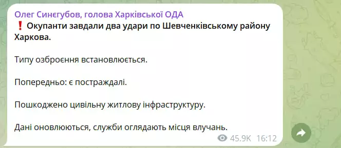 зображення до посту: Фейк. Армія РФ завдала удару по підприємству Кріотехніка у Харкові, де знаходилася військова техніка
