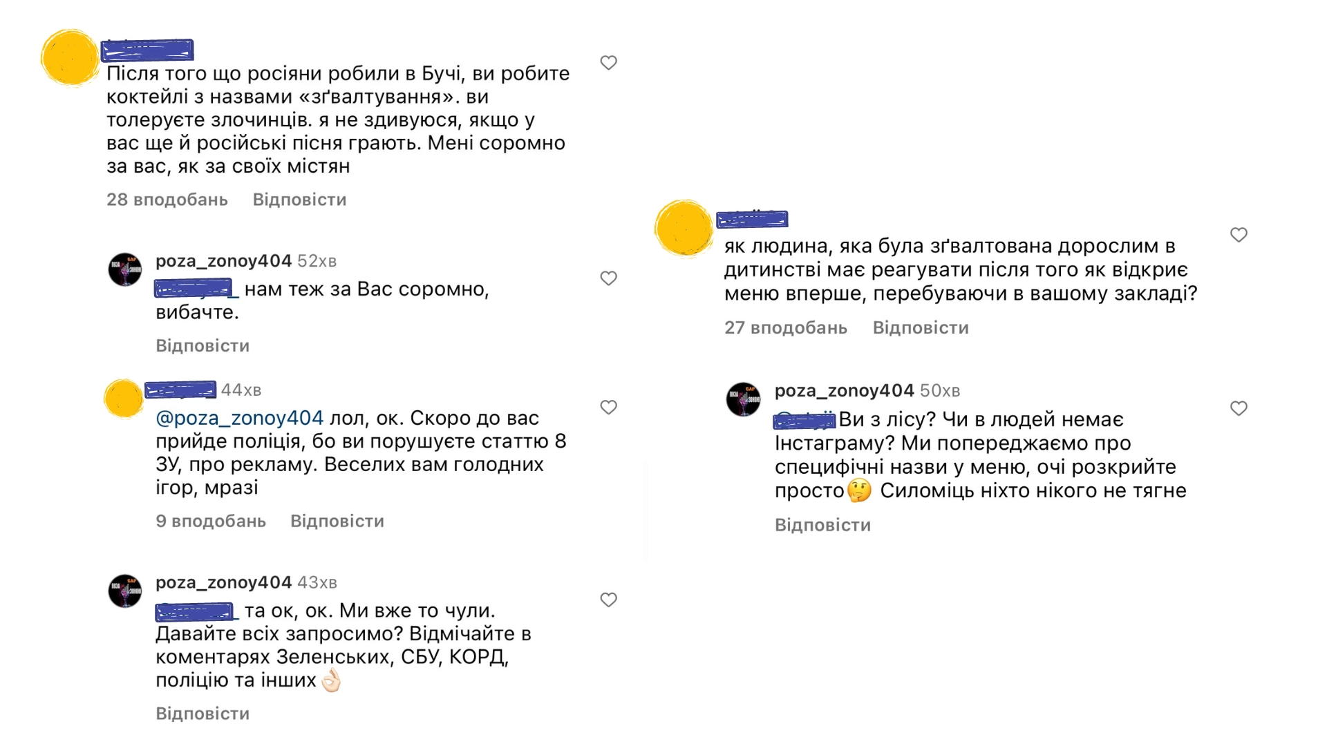 зображення до посту: У Харкові пройшла акція проти дискримінації жінок у назвах коктейлів місцевого бару