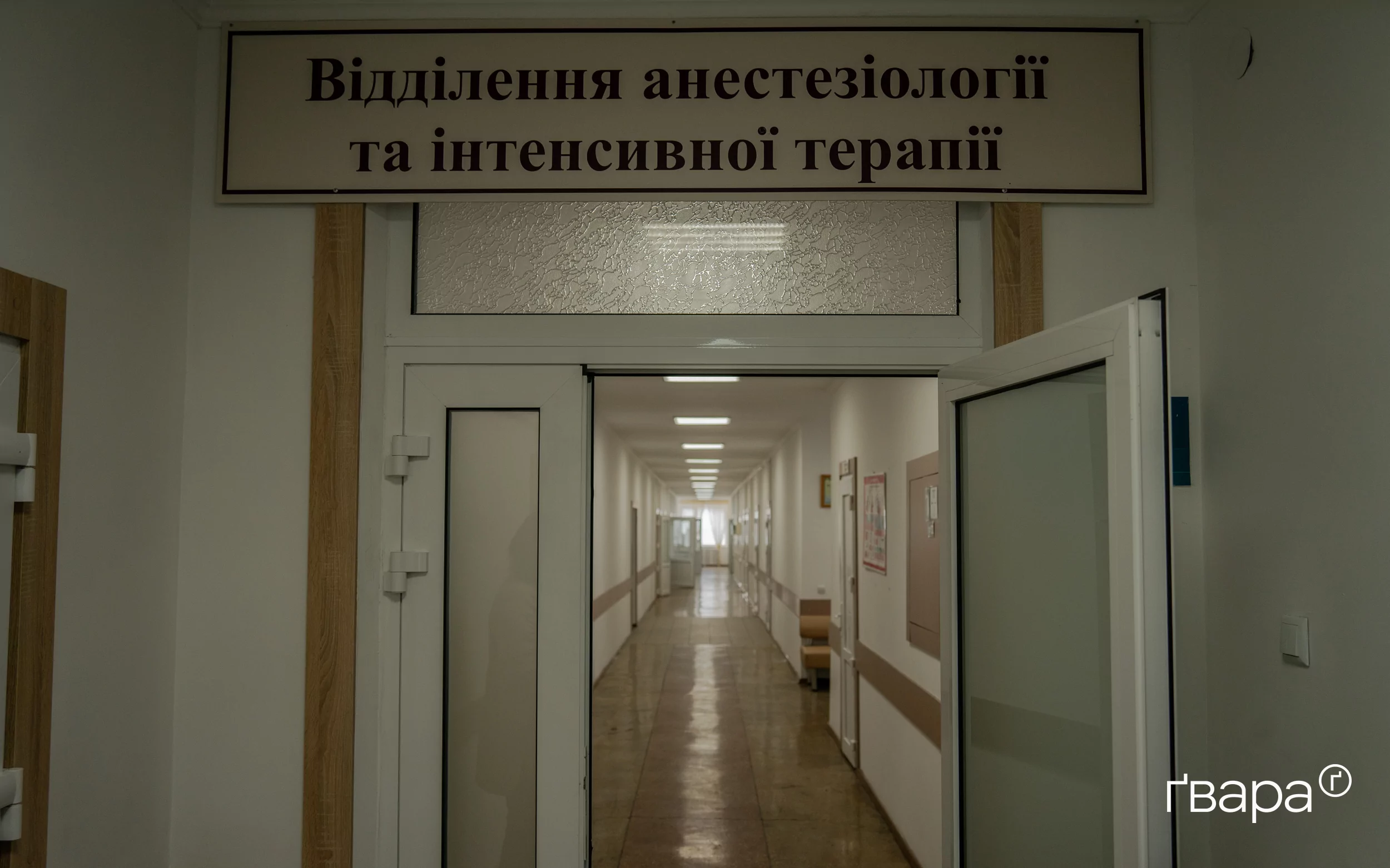 Відремонтований вхід до відділення анестезіології у Балаклійській лікарні.