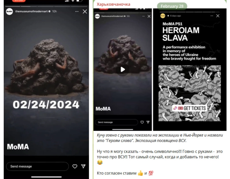 зображення до посту: Фейк. «Субстанція з руками»: у Нью-Йоркському музеї відбувся перфоманс присвячений героям України