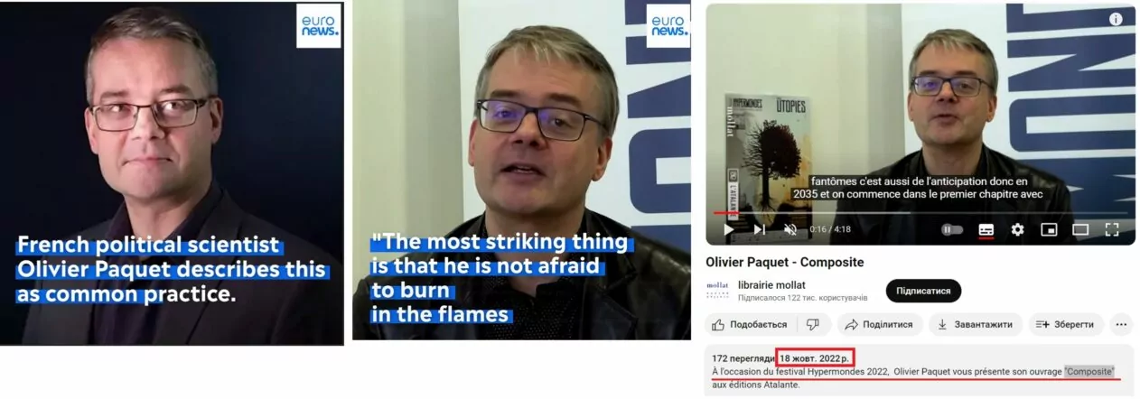 зображення до посту: Фейк. Відеосюжет EuroNews: журналістам Bellingcat стало відомо про погрози та шантаж Еммануеля Макрона