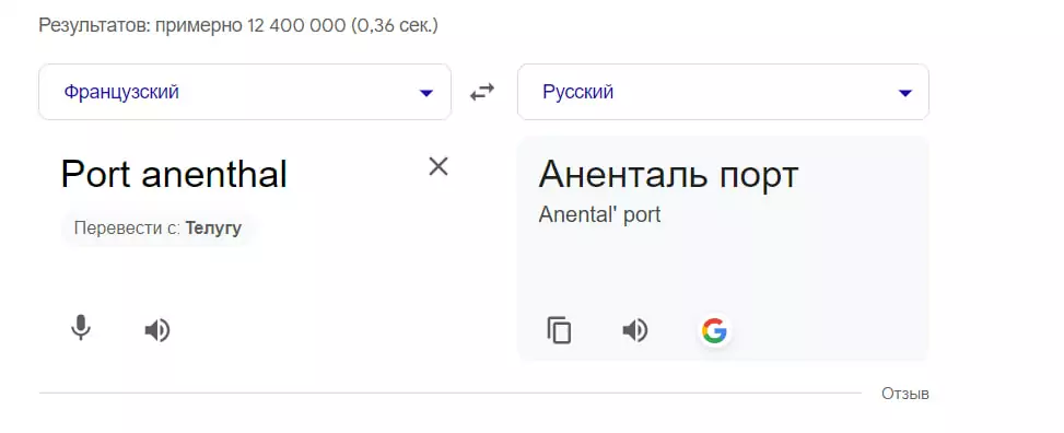 зображення до посту: На Одещині місто Южне перейменували в Порт-Аненталь, проте російську пропаганду непокоїть переклад з французької. Що відомо?
