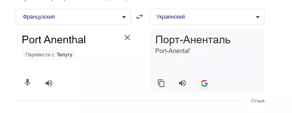 зображення до посту: На Одещині місто Южне перейменували в Порт-Аненталь, проте російську пропаганду непокоїть переклад з французької. Що відомо?
