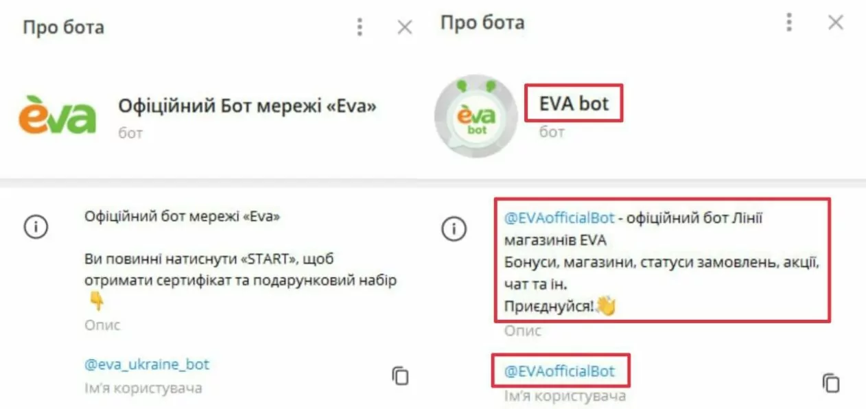 зображення до посту: Фейк. Мережа магазинів EVA дарує сертифікати на 1000 гривень до 8 березня