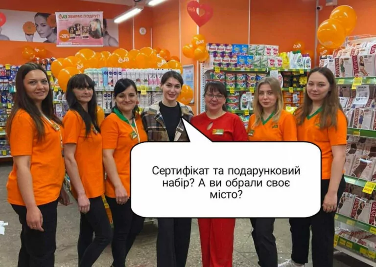 Фейк. Мережа магазинів EVA дарує сертифікати на 1000 гривень до 8 березня