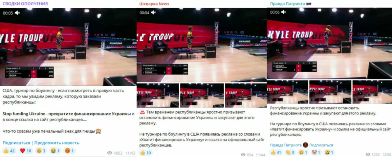 зображення до посту: Фейк. У США на турнірі з боулінгу закликали припинити підтримку України