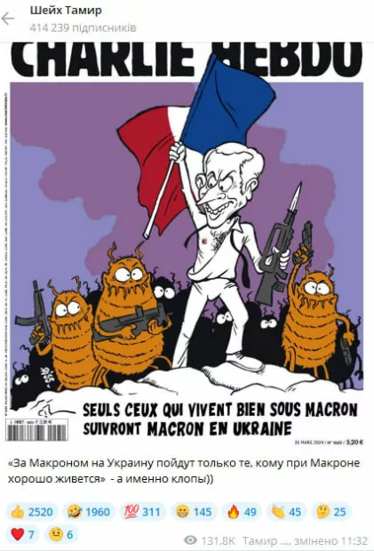 зображення до посту: Фейк. Обкладинка Charlie Hebdo: Макрон «веде в бій» озброєних клопів