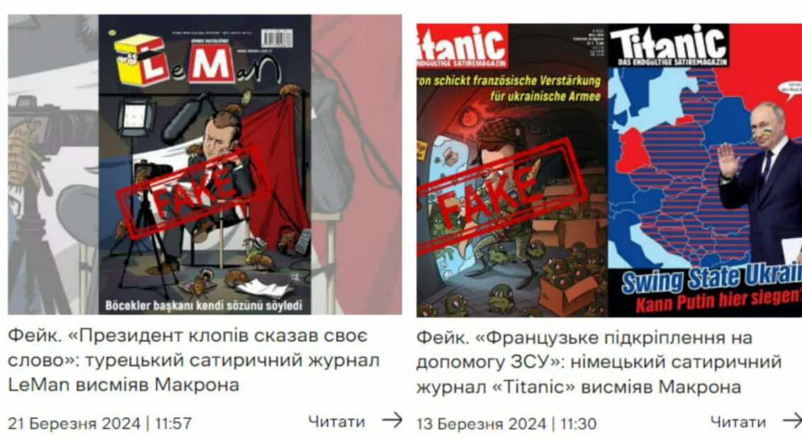 зображення до посту: Фейк. Обкладинка Charlie Hebdo: Макрон «веде в бій» озброєних клопів