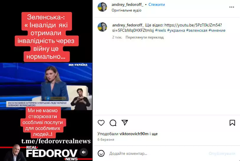 зображення до посту: У Львові військовослужбовці пограбували банк, а у ВР закликали людей з інвалідністю готуватися до мобілізації. Фейкотня 25.03 – 31.03