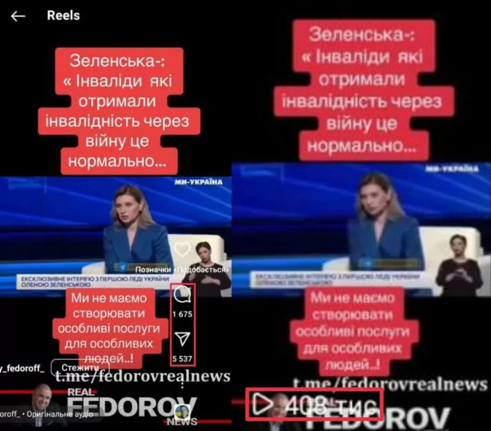 зображення до посту: У Львові військовослужбовці пограбували банк, а у ВР закликали людей з інвалідністю готуватися до мобілізації. Фейкотня 25.03 – 31.03