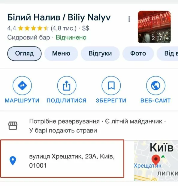зображення до посту: Фейк. Реклама «Білого Наливу» на Хрещатику: «Ви не можете вибрати президента, але можете вибрати пиво!»