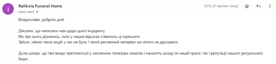 зображення до посту: Фейк. «Без переплат і комісій для ЗСУ»: ритуальне бюро в Києві продає труни на виплат